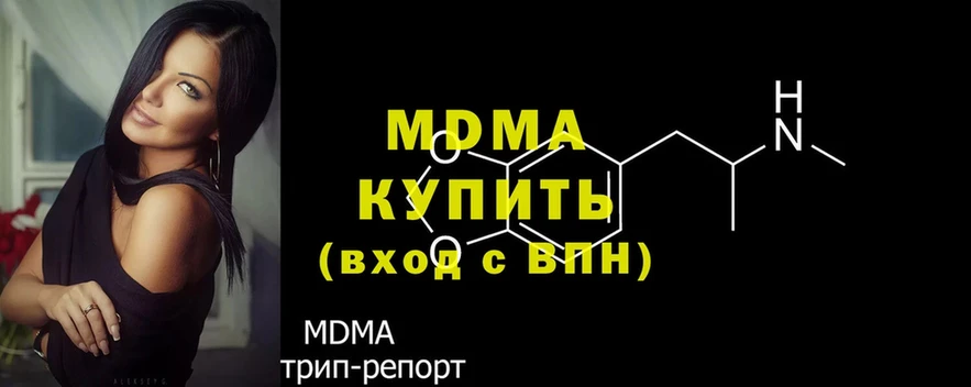 MDMA Molly  купить   Верещагино 